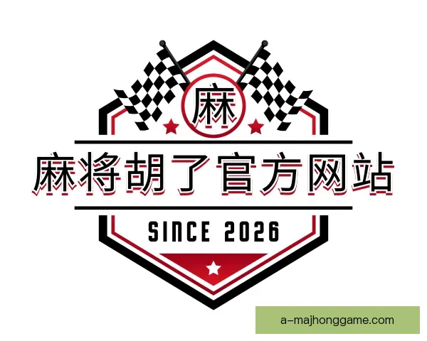 发现麻将胡了官方网站